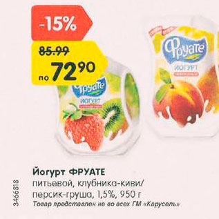 Акция - Йогурт Фруате 1,5%