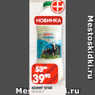 Акция - Кефир Spar