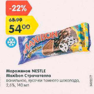 Акция - мороженое Maxibon Страчателла