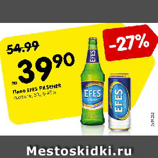 Акция - Пиво Efes Pilsener