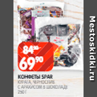 Акция - Конфеты Spar