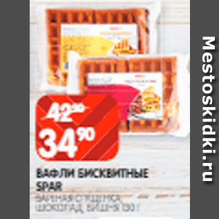 Акция - Вафли Spar