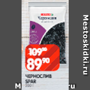 Акция - Чернослив Spar