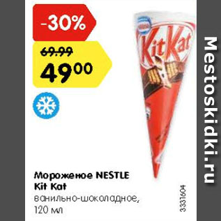 Акция - Мороженое NESTLE Kit Kat