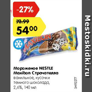 Акция - Мороженое NESTLE Maxibon Страчателла ванильное, кусочки темного шоколада, 2,6%