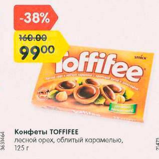 Акция - Конфеты Toffifee