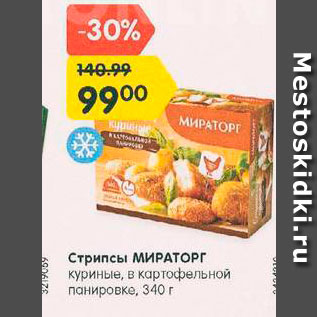 Акция - Стрипсы куриные Мираторг