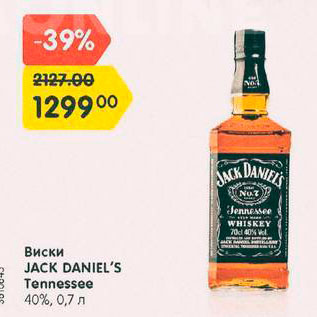 Акция - Виски Jack Daniel