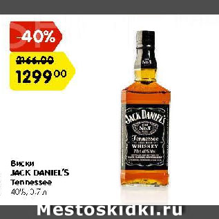 Акция - Виски Jack Daniel