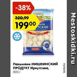 Акция - Пельмени МИШКИНСКИЙ ПРОДУКТ Иркутские