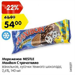 Акция - Мороженое NESTLE Maxibon Страчателла ванильное, кусочки темного шоколада, 2,6%