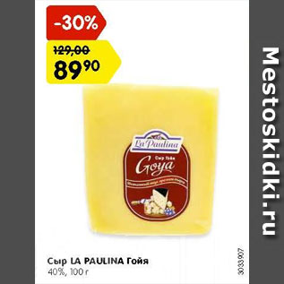 Акция - Сыр LA PAULINA ГОЙЯ 40%