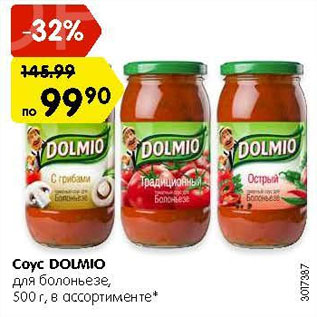 Акция - Соус DOLMIO
