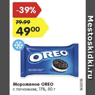 Акция - Мороженое Oreo