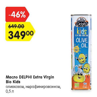Акция - Масло Delphi Extra Virgin Bio Kids