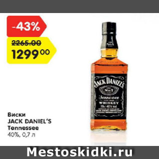 Акция - Виски Jack Daniel