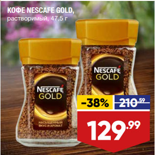 Акция - КОФЕ NESCAFE GOLD, растворимый