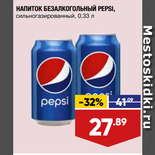 Акция - НАПИТОК БЕЗАЛКОГОЛЬНЫЙ PEPSI, сильногазированный