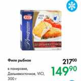 Магазин:Prisma,Скидка:Филе рыбное в панировке,
Дальневосточное, VICI,
300 г
