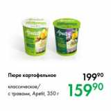 Магазин:Prisma,Скидка:Пюре картофельное классическое/
с травами, Apetit, 350 г