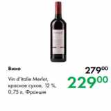 Магазин:Prisma,Скидка:Вино Vin d’Italie Merlot,
красное сухое, 12 %,
0,75 л, Франция
