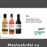 Магазин:Prisma,Скидка:Вино Gastillo Albai, белое/
розовое/красное сухое,
12,5 %, 0,187 л, Испания