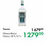 Магазин:Prisma,Скидка:Текила 
Olmeca Blanco
Clasico, 38 %, 0,7 л
