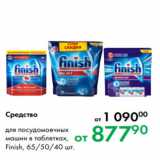 Магазин:Prisma,Скидка:Средство 
для посудомоечных
машин в таблетках,
Finish, 65/50/40 шт.