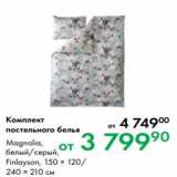 Магазин:Prisma,Скидка:Комплект
постельного белья Magnolia,
белый/серый,
Finlayson, 150 × 120/
240 × 210 см
