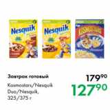 Магазин:Prisma,Скидка:Завтрак готовый Kosmostars/Nesquik
Duo/Nesquik,
325/375 г