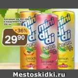 Магазин:Перекрёсток Экспресс,Скидка:Холодный чай Mini didi