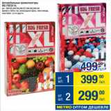 Метро Акции - Автомобильные ароматизаторы
BIG FRESH XL