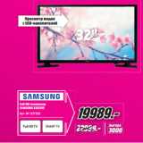 Магазин:Метро,Скидка:Full HD телевизор
SAMSUNG 32J5205