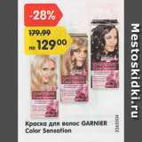 Магазин:Карусель,Скидка:Краска для волос GARNIER Color Sensation