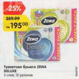 Магазин:Карусель,Скидка:Туалетная бумага ZEWA DELUXE

3 слоя