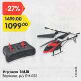 Магазин:Карусель,Скидка:Игрушка BALBI

Вертолет, p/у IRH-022