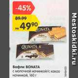 Магазин:Карусель,Скидка:Вафли Bonata