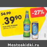 Магазин:Карусель,Скидка:Пиво Efes Pilsener