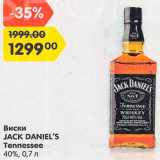 Магазин:Карусель,Скидка:Виски Jack Daniel`s