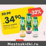 Магазин:Карусель,Скидка:Биойогурт Активиа