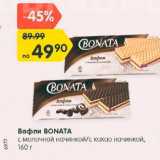 Вафли Bonata