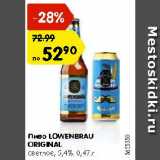 Магазин:Карусель,Скидка:Пиво Lowenbrau ORIGINAL	светлое, 5,4%