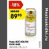 Магазин:Карусель,Скидка:Пиво Bocholter Kwik Bier