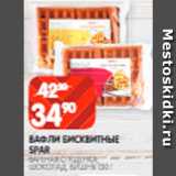 Spar Акции - Вафли
Spar