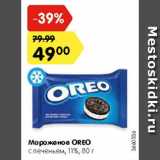 Магазин:Карусель,Скидка:Мороженое Oreo