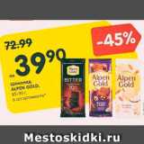 Магазин:Карусель,Скидка:Шоколад ALPEN GOLD

