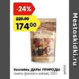 Магазин:Карусель,Скидка:Коктейль смесь орехов и изюма Дары природы