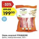 Магазин:Карусель,Скидка:Окунь морской FISH&MORE