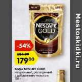 Кофе Nescafe Gold