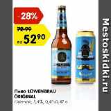 Магазин:Карусель,Скидка:Пиво LOWENBRAU ORIGINAL

светлое, 5,4%